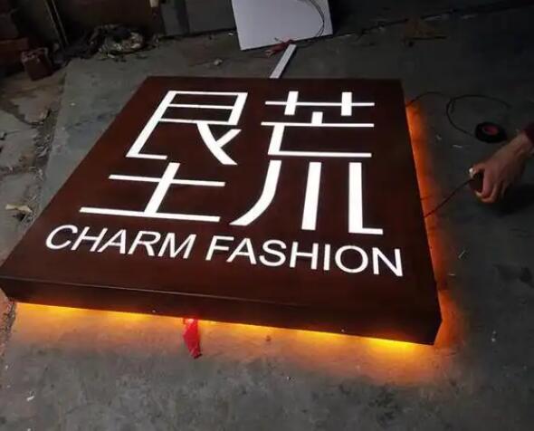 灵川耐候钢板灯箱