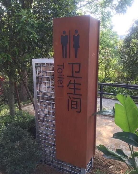 灵川锈钢板标识牌